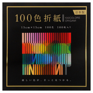 Origamipapier - 100 Colors - 15 x 15 cm