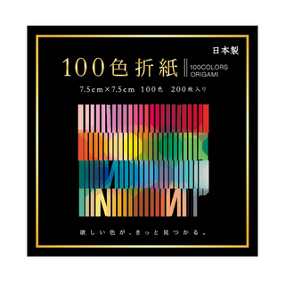Origamipapier - 100 Colors - 7,5 x 7,5 cm