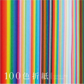 Origamipapier - 100 Colors, Big Box - 15 x 15 cm