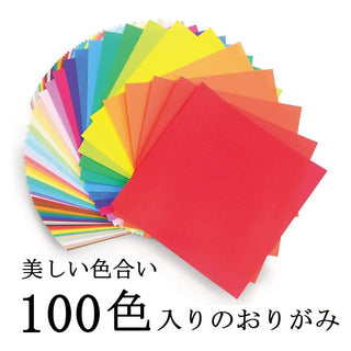 Origamipapier - 100 Colors - 11 ,5 x 11,5 cm